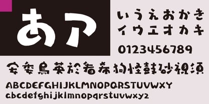 Takarakuen Font Poster 3